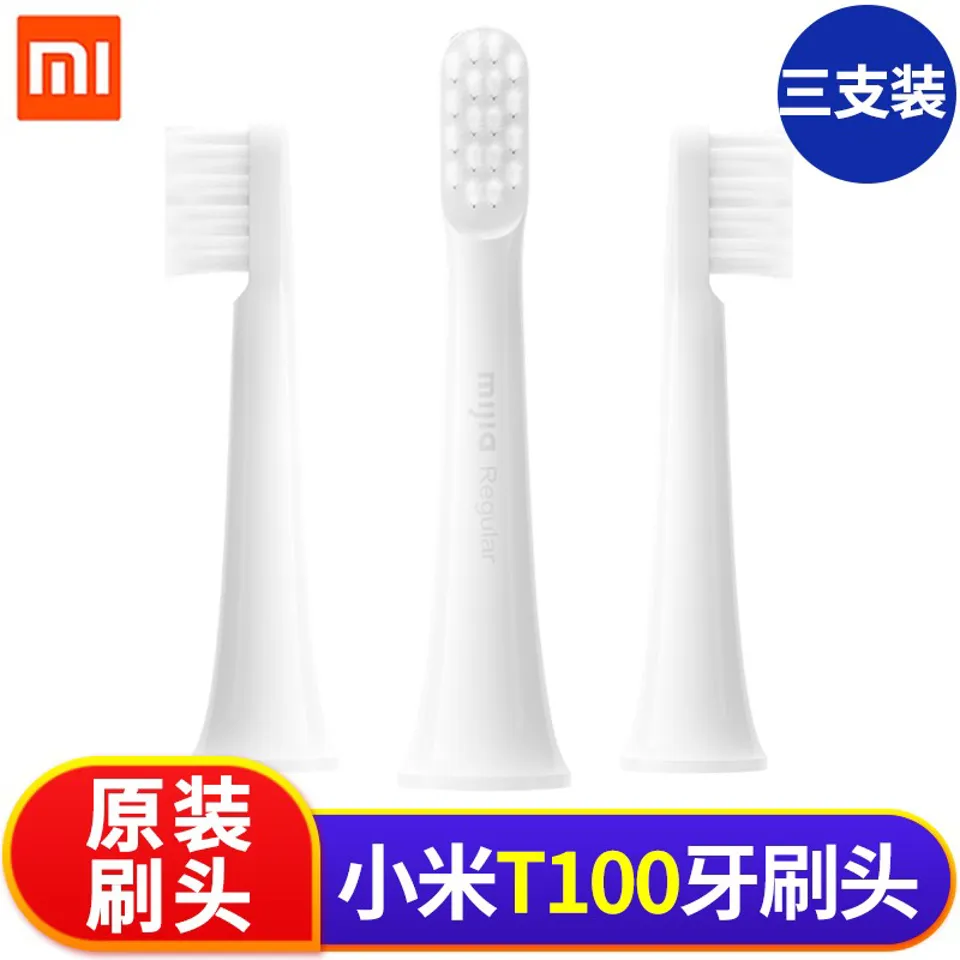 mi米家 T100声波电动牙刷 3色选 Sonic Electric Toothbrush