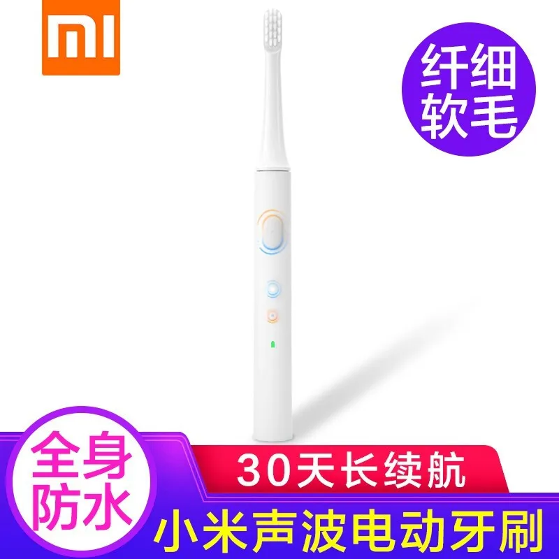 mi米家 T100声波电动牙刷 3色选 Sonic Electric Toothbrush